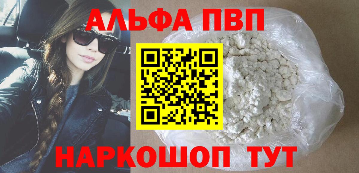 Alfa_PVP VHQ  Вичуга  Alpha PVP VHQ 