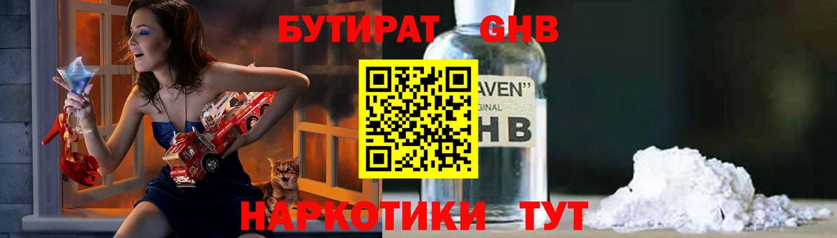 Бутират 99%  Вичуга 