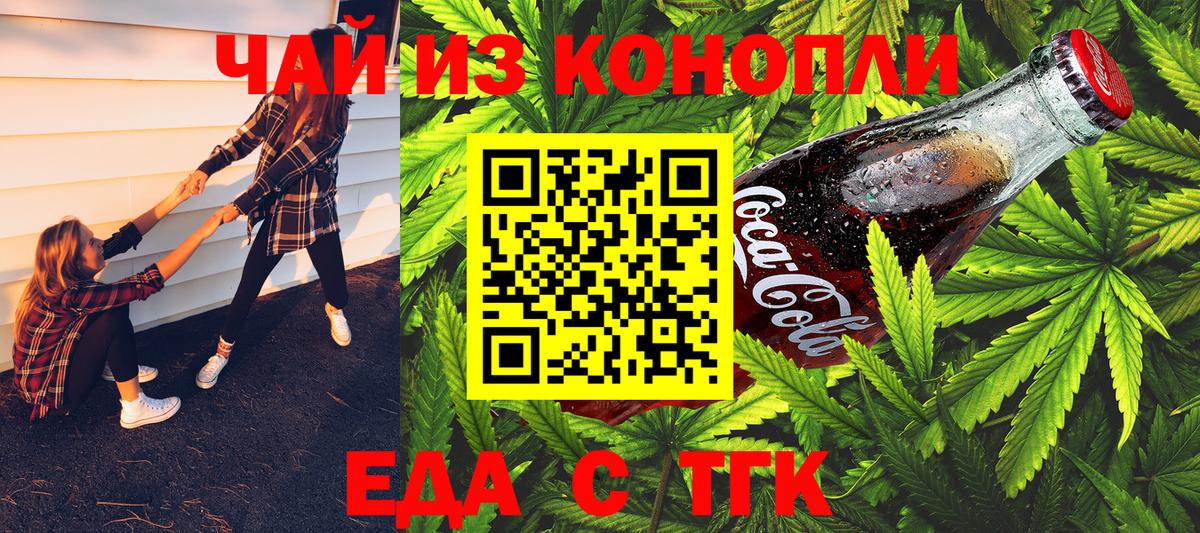 Cannafood марихуана  Вичуга 