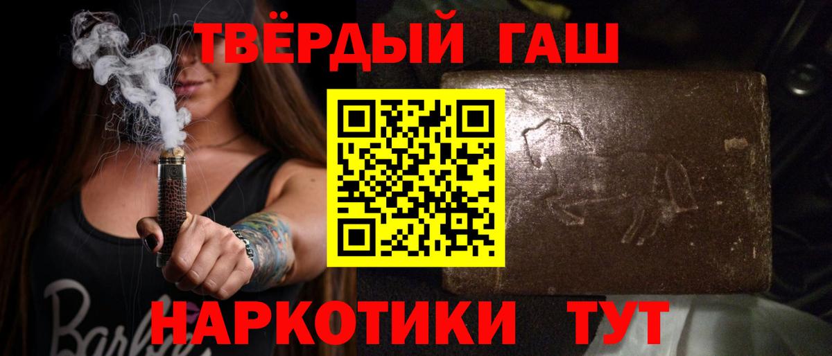 Гашиш Cannabis  ГАШИШ Premium  ГАШ  Вичуга 