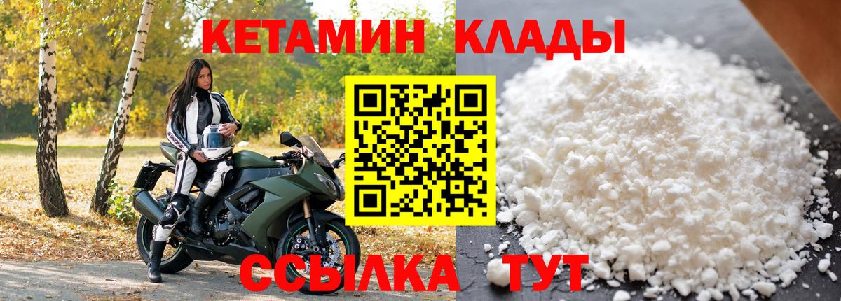 КЕТАМИН ketamine  Вичуга 