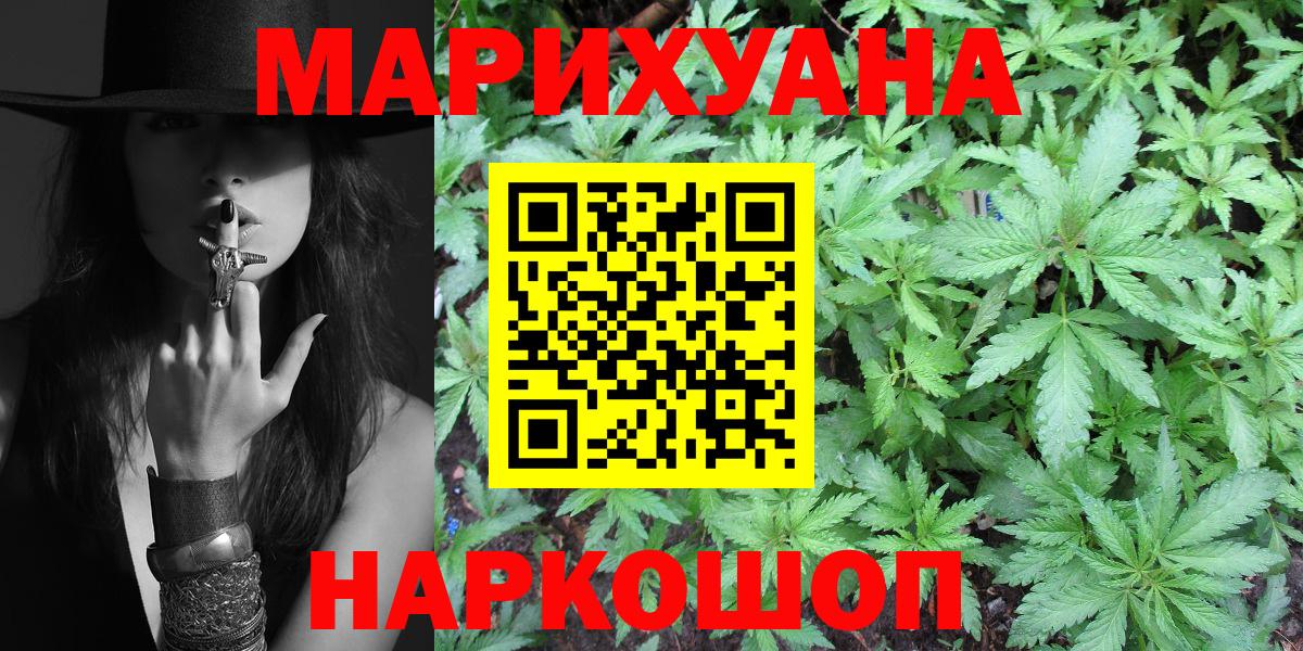 Марихуана план  Каннабис THC 21%  Вичуга  Марихуана AK-47  Бошки Шишки марихуана 